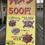 Mindonkan - 近所の此方にワンコイン丼メシを買いに行きました。