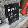 パンやきどころ RIKI