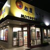 松屋 御殿場店