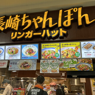 リンガーハット_2