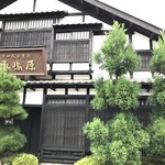 原嶋屋総本家 - 