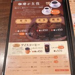 星乃珈琲店 - 