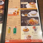 星乃珈琲店 - 