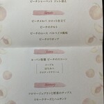 ラウンジ＆バー グラン・ブルー  - メニュー