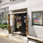 上原そば店 - 