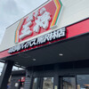 餃子の王将 463号バイパス所沢林店