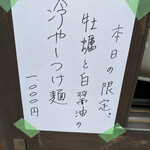 彩色ラーメン きんせい総本家 夢風 - 