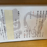 彩色ラーメン きんせい総本家 夢風 - 