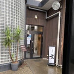 高志の恵み 玄 - 