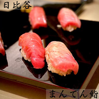 まんてん鮨 日比谷オクロジ店 - 
