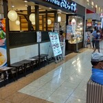 十六雑穀オムライス&ドリア専門店 おむらいす亭 - 