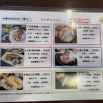 四季のおもてなし 兼八 - メニュー