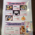 四季のおもてなし 兼八 - メニュー