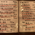 四季のおもてなし 兼八 - メニュー