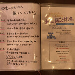 四季のおもてなし 兼八 - 5つのこだわり