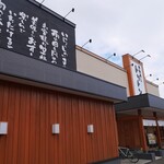 回転寿し トリトン 北8条光星店 - 