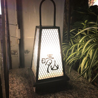 日本料理 晴山 - 