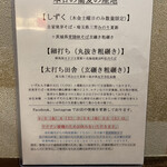 蕎麦切り 春のすけ - 