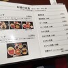昌久園 おおとりウィングス店