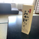 伊勢萬　内宮前酒造場 - 伊勢萬 おかげさま大吟醸 3,360yen