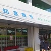 知念商会