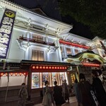 銀座かつかみ - 