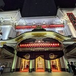 銀座かつかみ - 