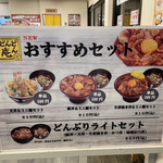 どんどん庵 - おすすめセット810円から天丼に冷たいうどんを選択。