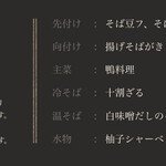 手打ちそば 藤村 - 