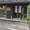 山菜茶屋ざらぼう