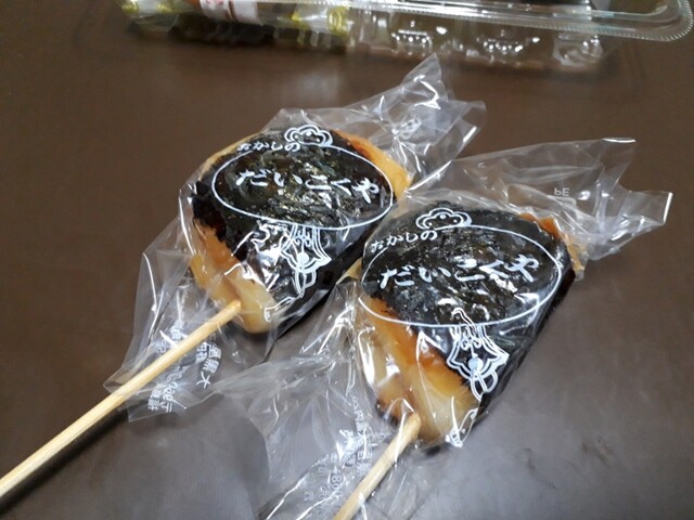 大黒屋菓子店 - 保原（和菓子）の写真