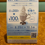 びっくりドンキー - 