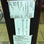 中華そば いぶき - 