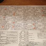 もん家 - 日本酒メニュー