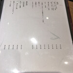 川崎 鮨 よこ田 - 