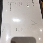 川崎 鮨 よこ田 - 