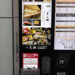 川崎 鮨 よこ田 - 