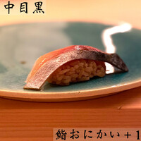 鮨おにかい＋1 - 