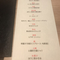 炭火焼肉 肉の匠 ひうち - 