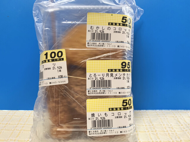 マルイ 西多賀店 - 富沢（からあげ）の写真