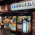 丸嶋本店 - 