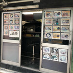 あり賀せいろう - 