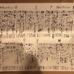 旬味 泰平 - メニュー