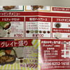 グレイトチキン 心斎橋店