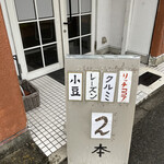 こだわり生食パンの店 ふじおか - 