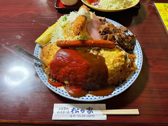松の家 - 西大手/定食・食堂 食べログ