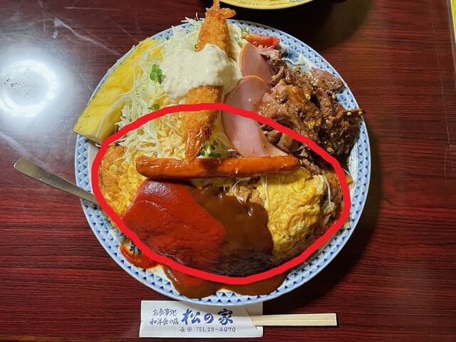 松の家 - 西大手/定食・食堂 食べログ