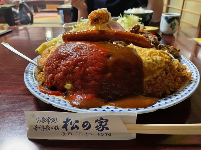 松の家 - 西大手/定食・食堂 食べログ
