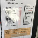 肉ビストロ Cheese&Meat WARMTH - (メニュー)ランチタイム限定単品フードメニュー