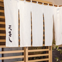 天寿し 京町店 - 